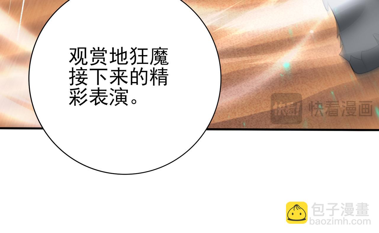 全民轉職：馭龍師是最弱職業？ - 第102話 翡翠鏡像(2/3) - 6