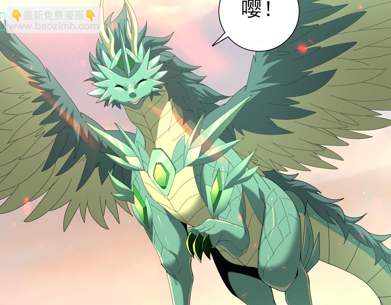 全民轉職：馭龍師是最弱職業？ - 第102話 翡翠鏡像(1/3) - 8