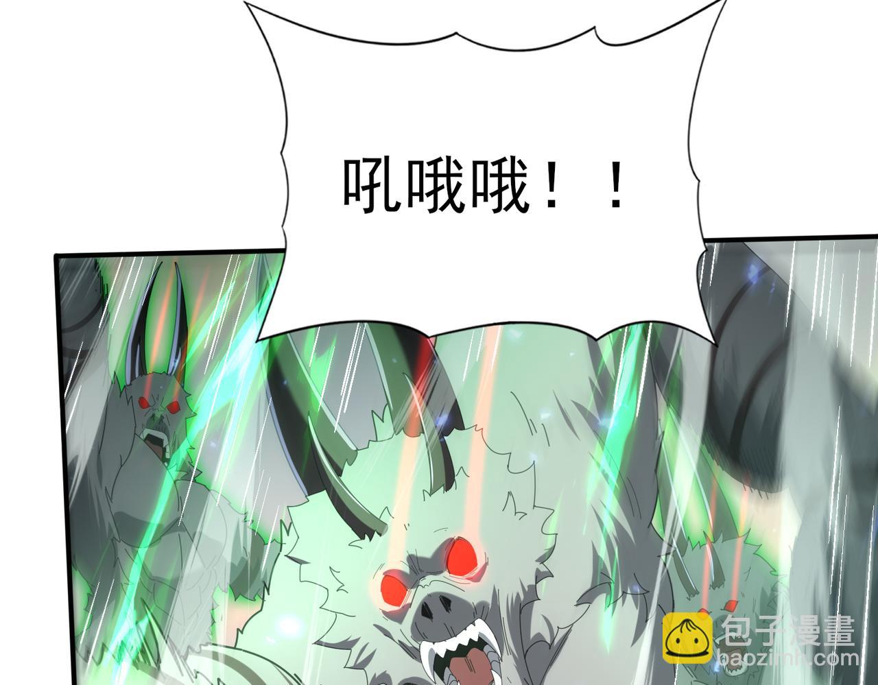 全民轉職：馭龍師是最弱職業？ - 第102話 翡翠鏡像(2/3) - 4
