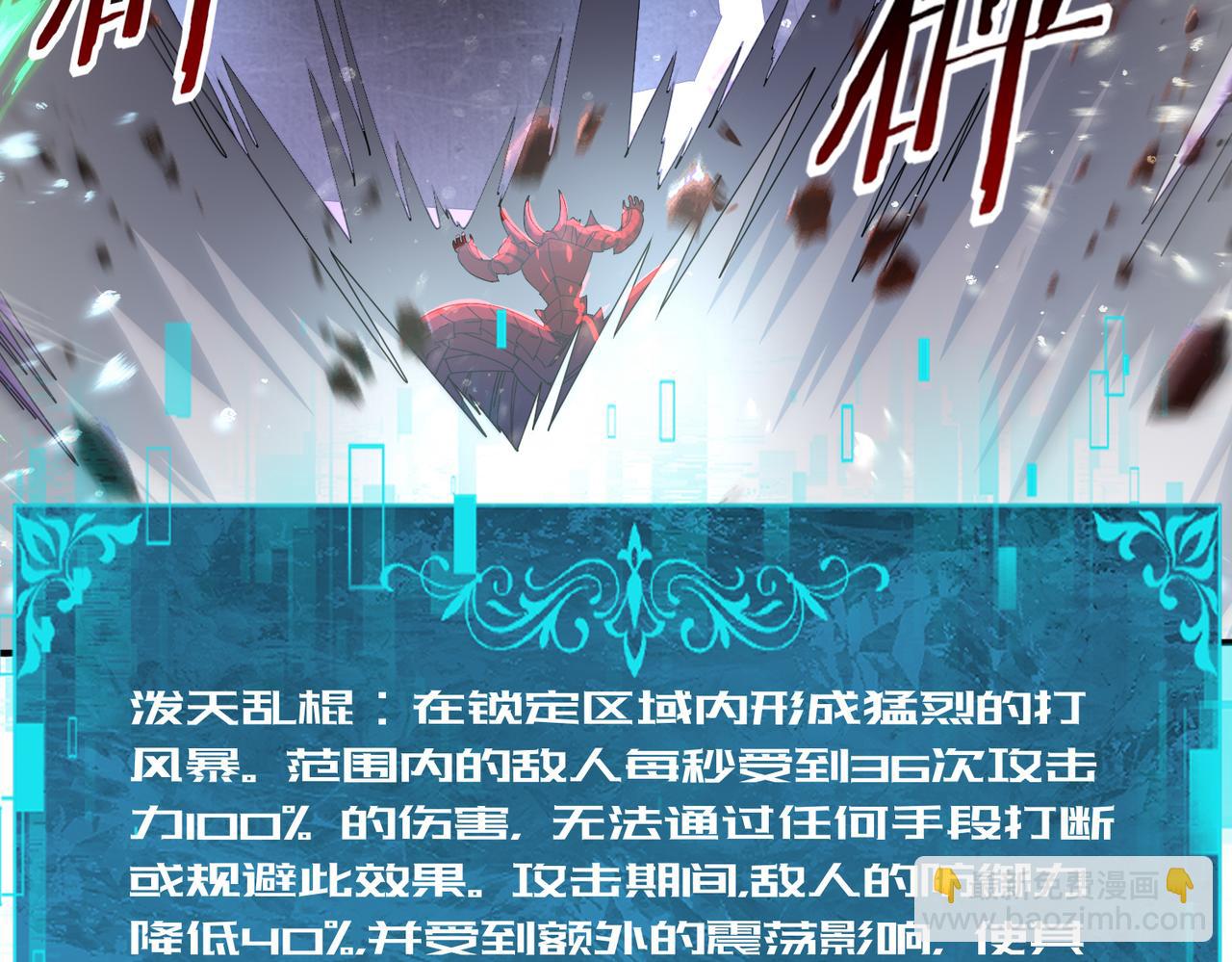 全民轉職：馭龍師是最弱職業？ - 第102話 翡翠鏡像(2/3) - 7
