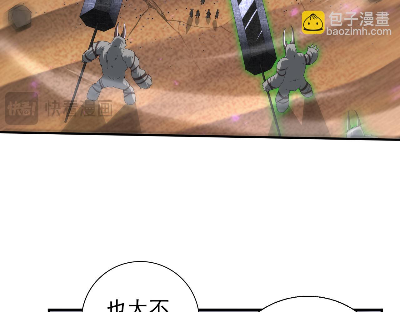 全民轉職：馭龍師是最弱職業？ - 第102話 翡翠鏡像(2/3) - 7