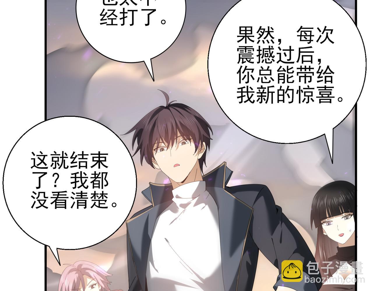 全民轉職：馭龍師是最弱職業？ - 第102話 翡翠鏡像(2/3) - 8