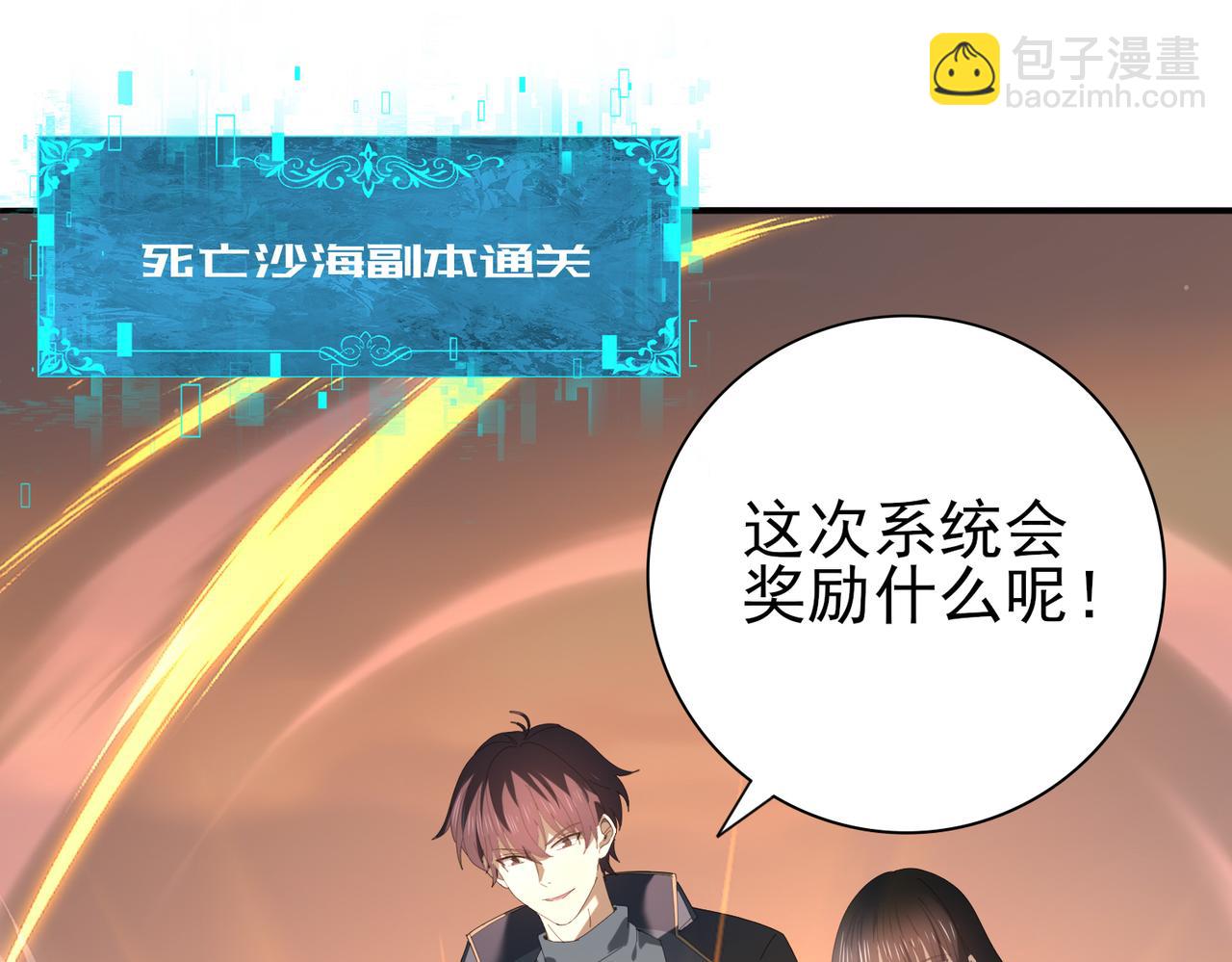 全民轉職：馭龍師是最弱職業？ - 第102話 翡翠鏡像(2/3) - 2