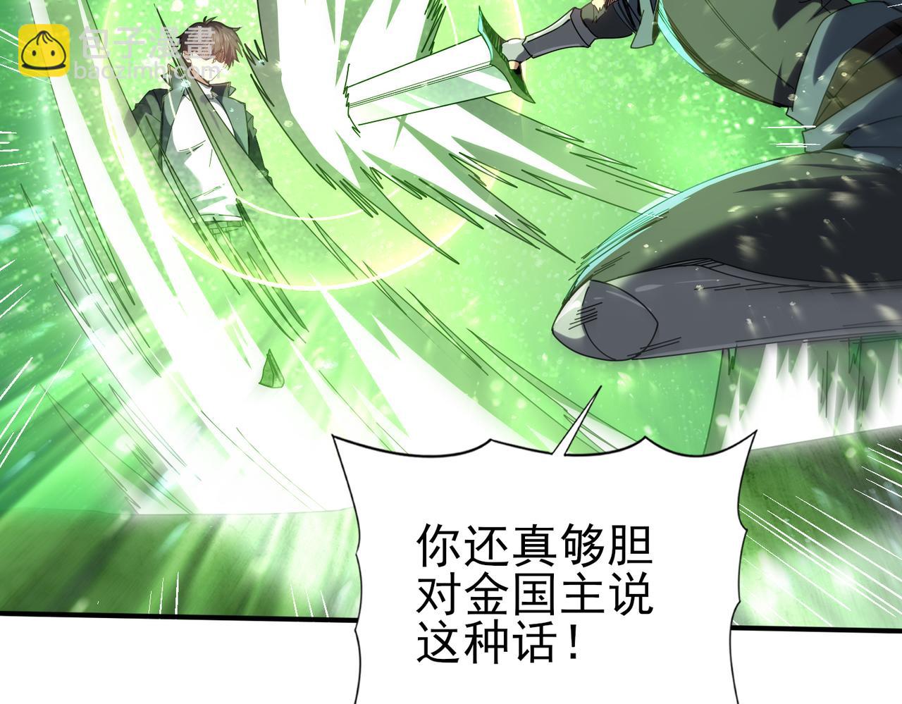 第104话 金龙王(1/4)-第105话