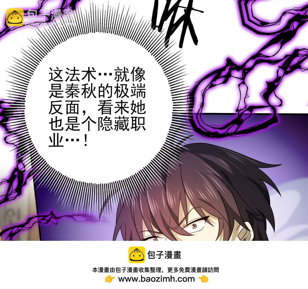 全民轉職：馭龍師是最弱職業？ - 第11話 逆鱗(2/3) - 6