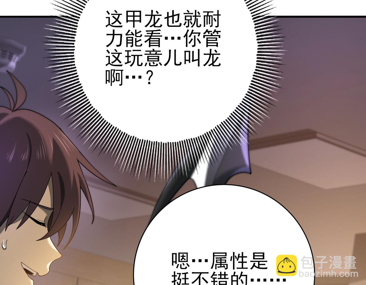 第11话 逆鳞(1/3)-第11话