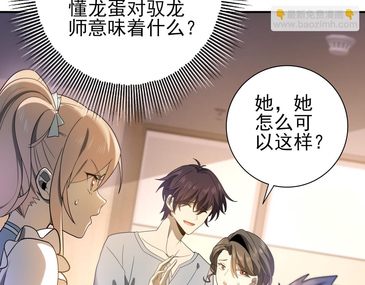 第11话 逆鳞(1/3)-第11话