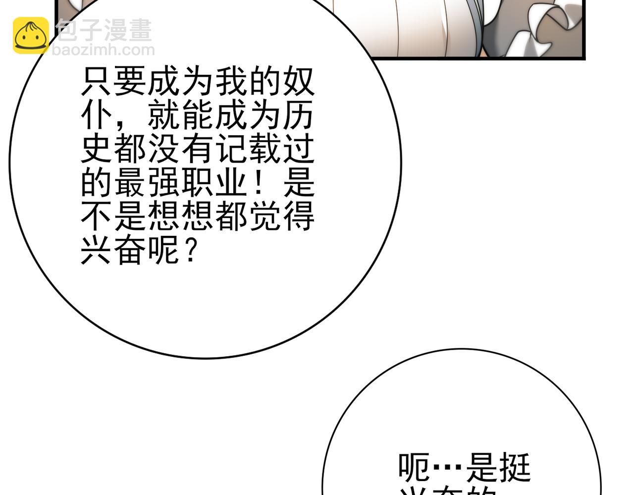 第11话 逆鳞(1/3)-第11话