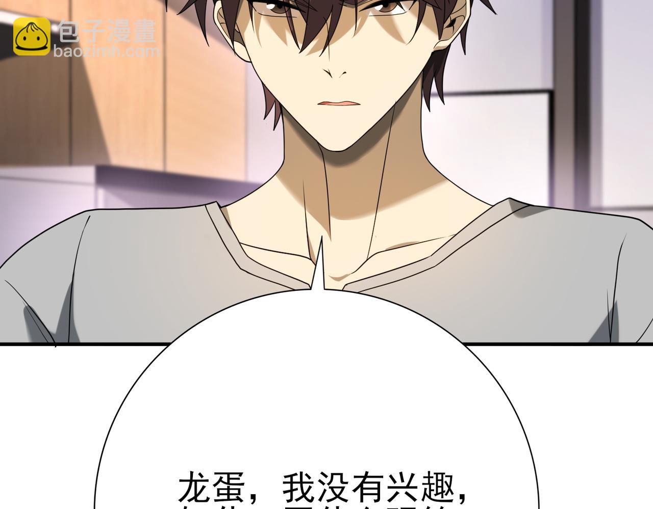 第11话 逆鳞(1/3)-第11话