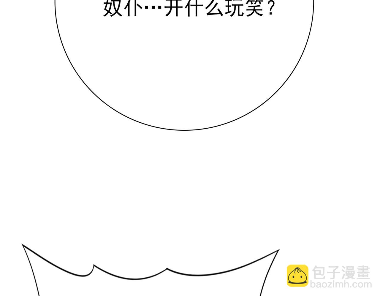 第11话 逆鳞(1/3)-第11话