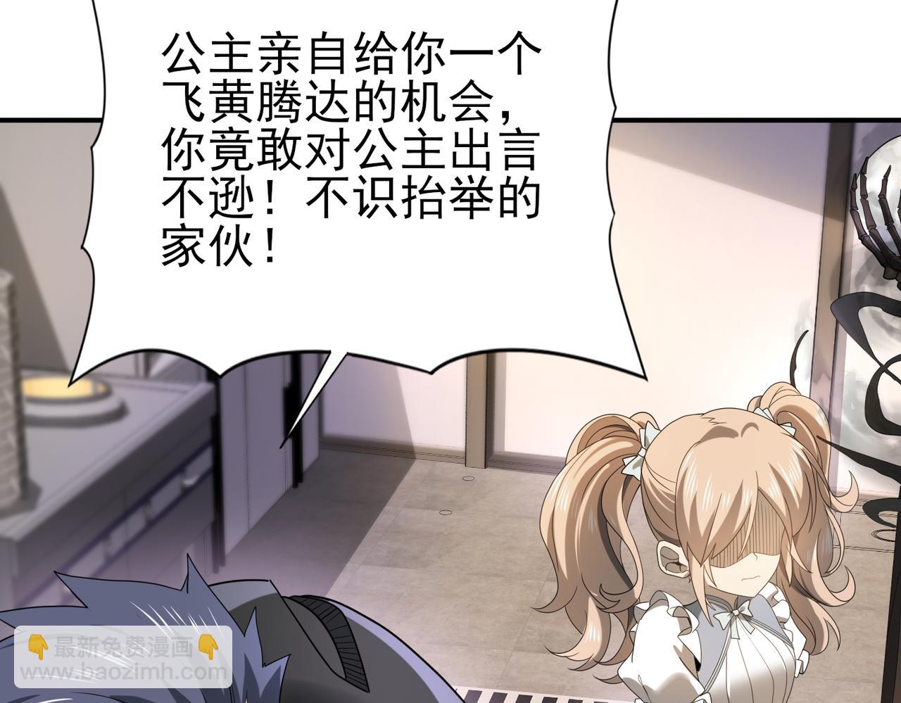 第11话 逆鳞(1/3)-第11话