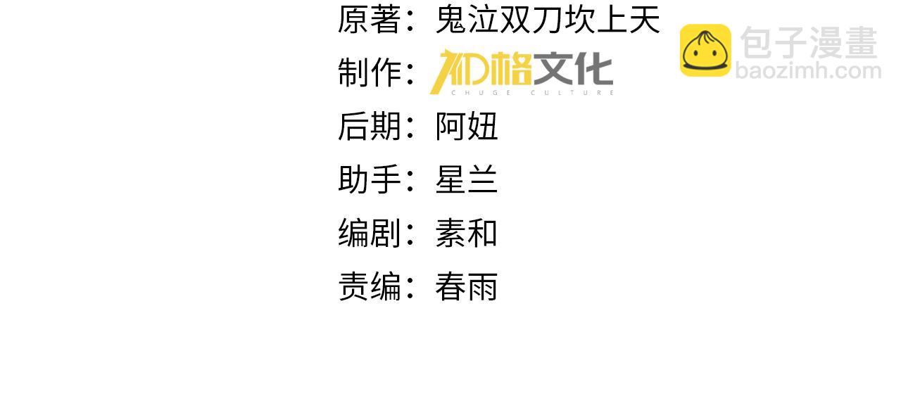 第11话 逆鳞(1/3)-第11话