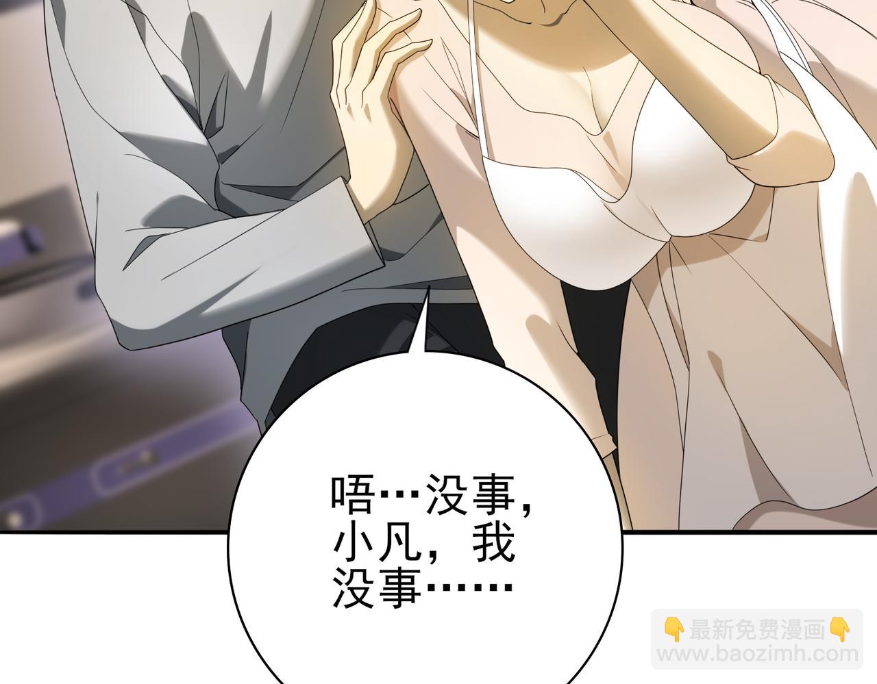 第11话 逆鳞(1/3)-第11话