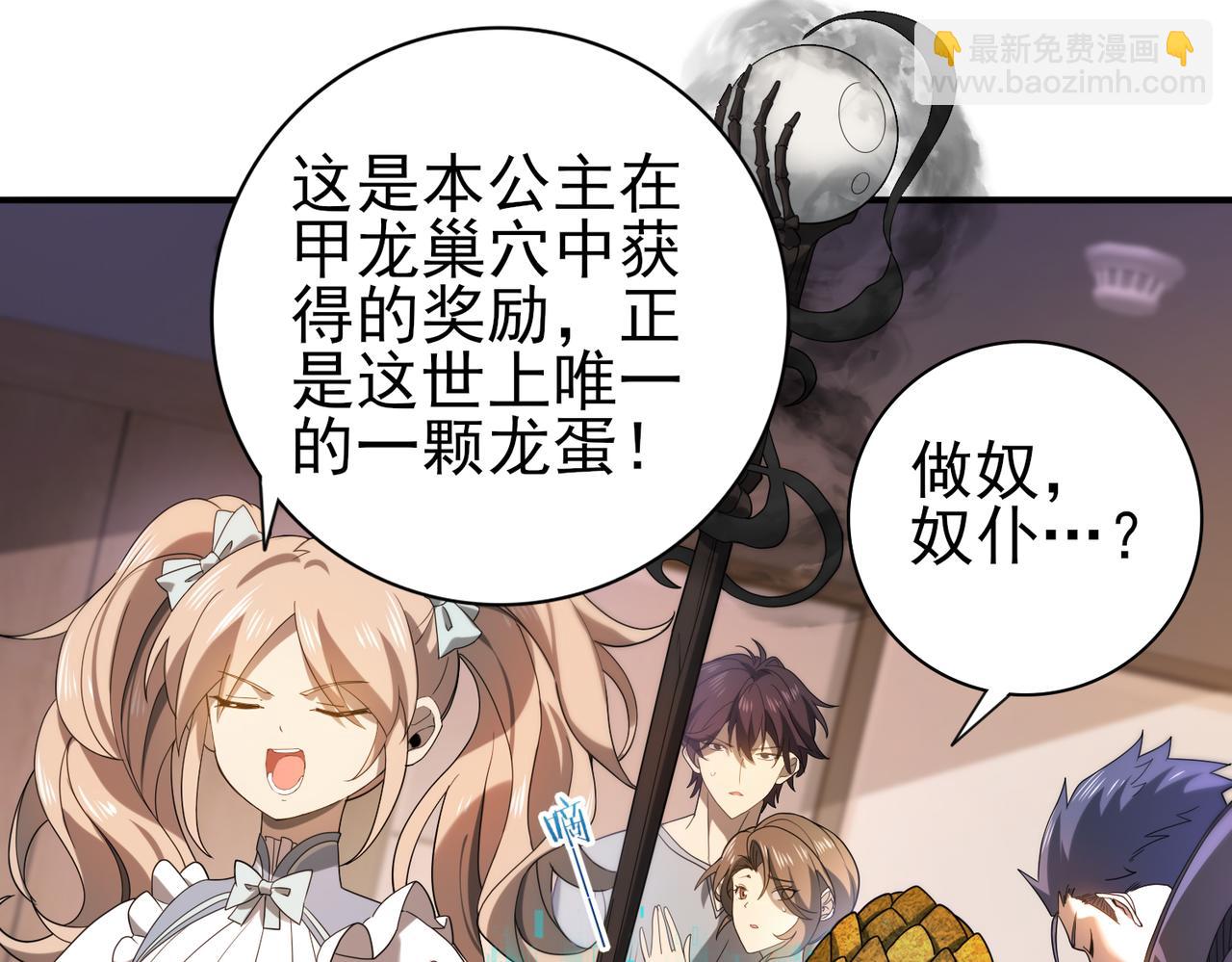 第11话 逆鳞(1/3)-第11话