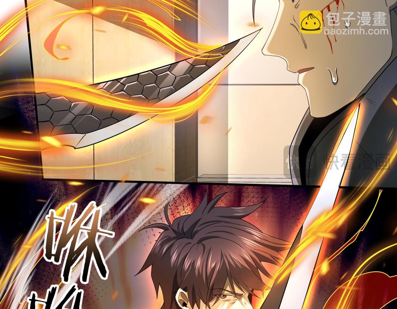 全民轉職：馭龍師是最弱職業？ - 第11話 逆鱗(2/3) - 6