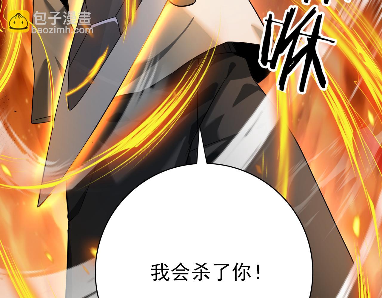 全民轉職：馭龍師是最弱職業？ - 第11話 逆鱗(2/3) - 8