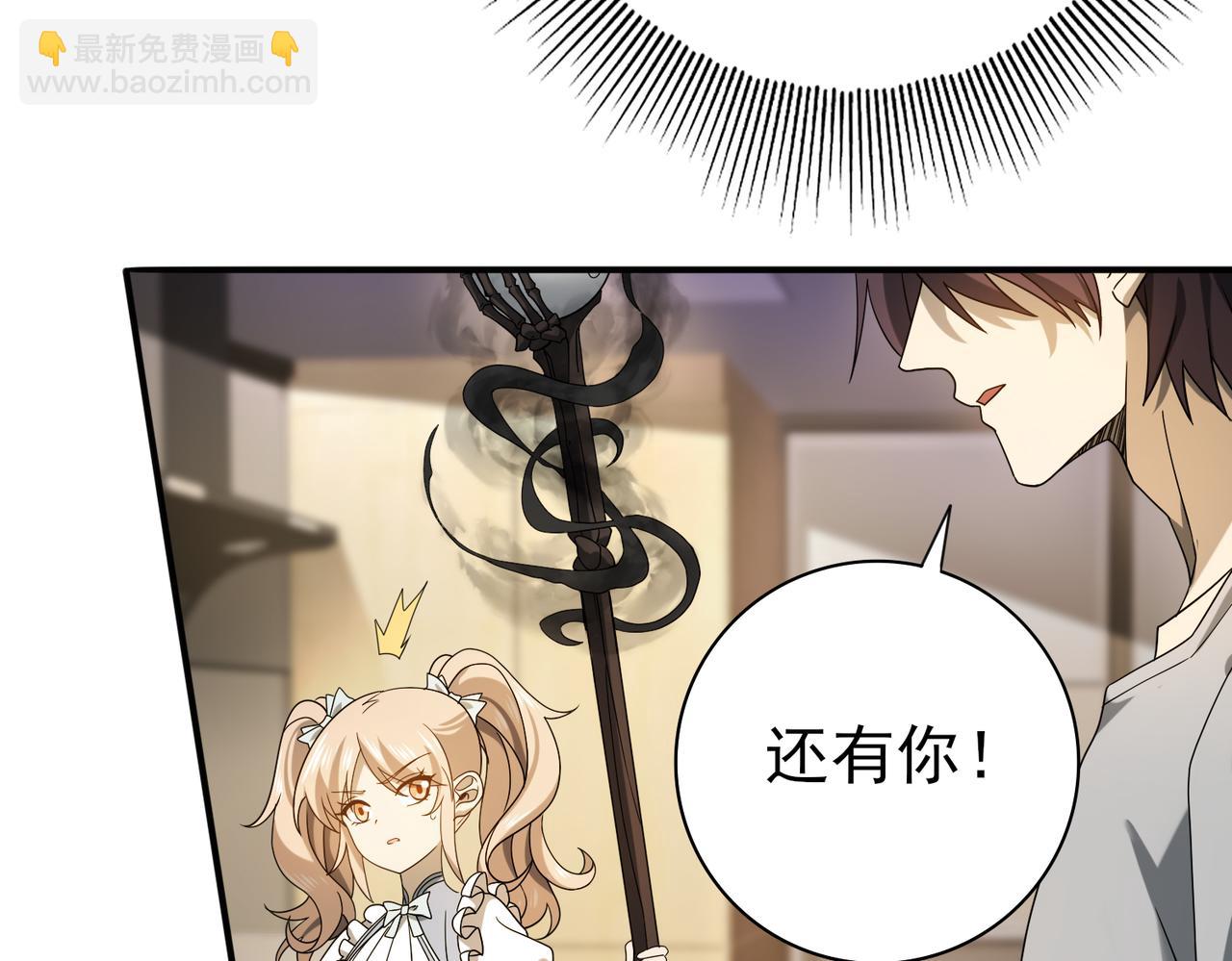 全民轉職：馭龍師是最弱職業？ - 第11話 逆鱗(2/3) - 5