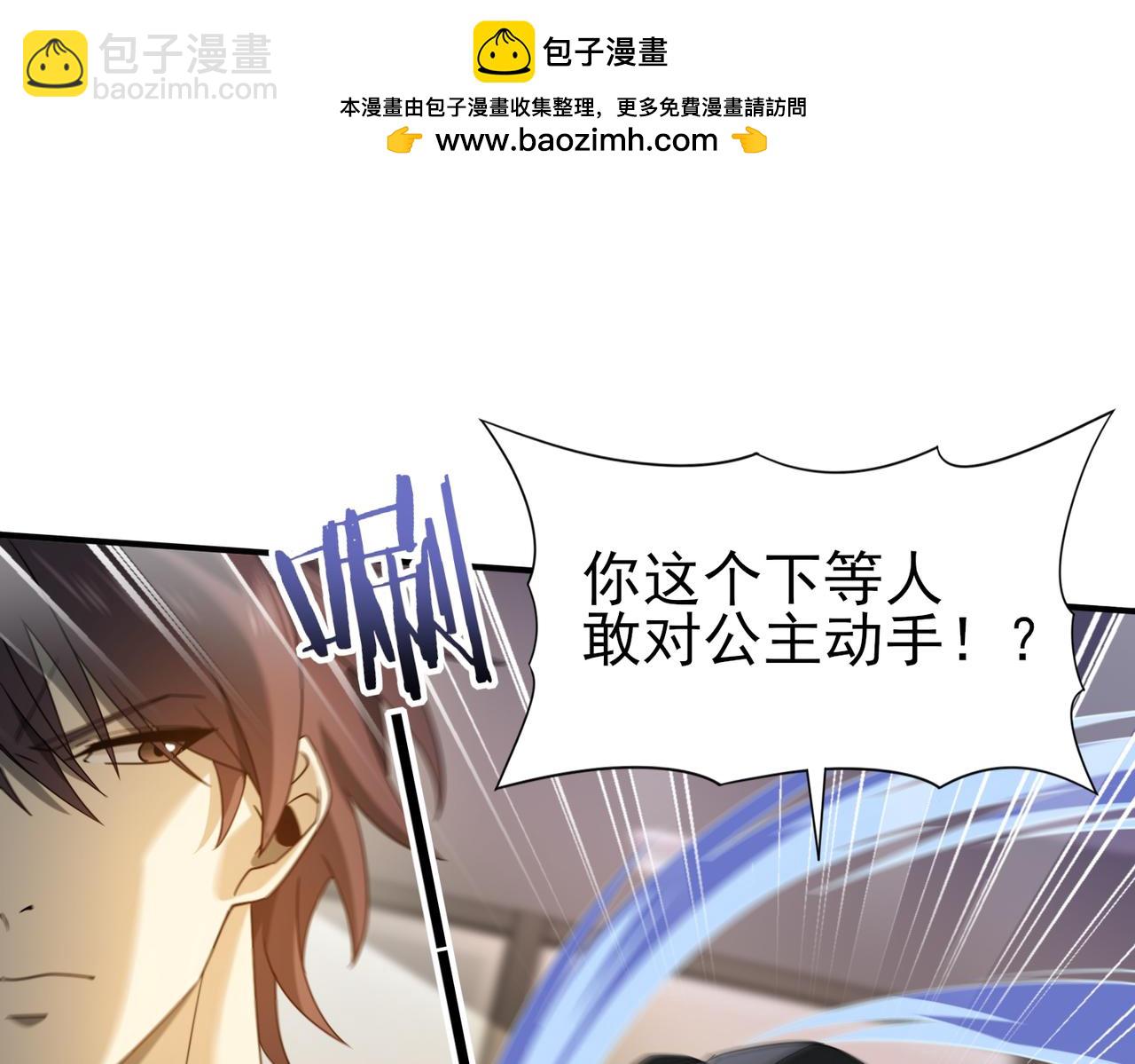 全民轉職：馭龍師是最弱職業？ - 第11話 逆鱗(2/3) - 1