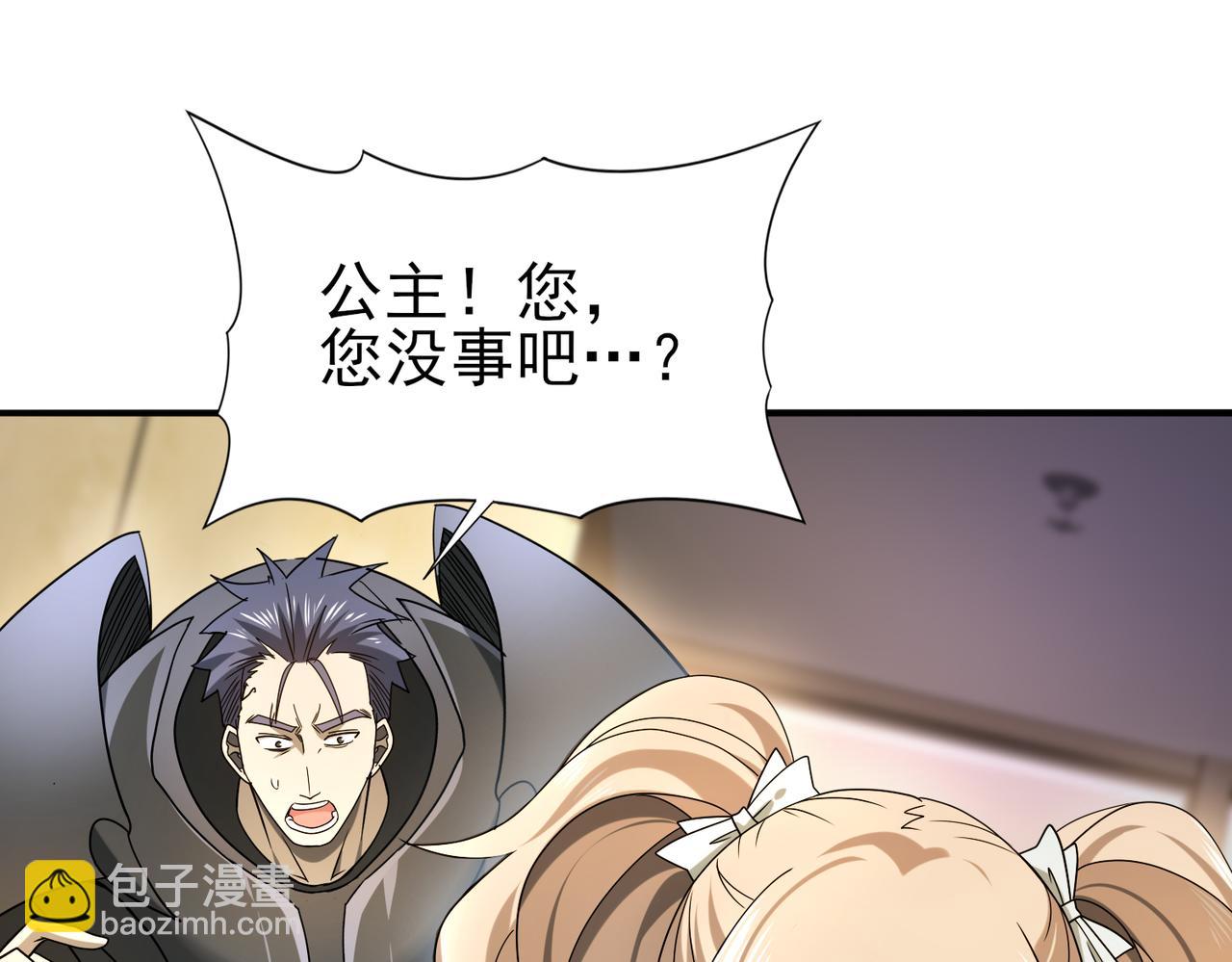 全民轉職：馭龍師是最弱職業？ - 第11話 逆鱗(2/3) - 7