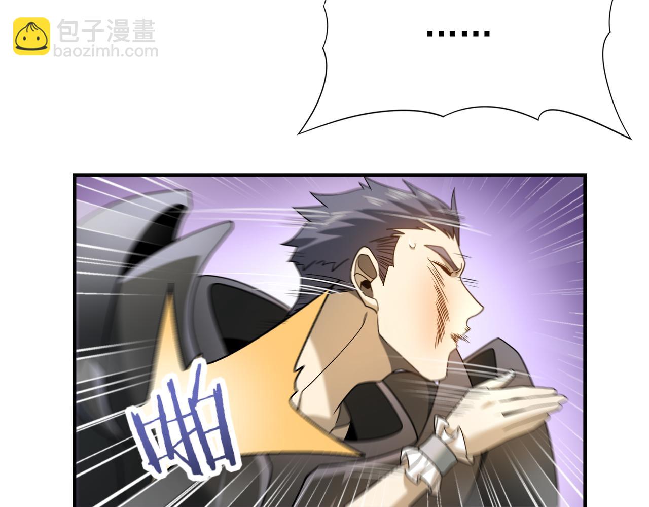 全民轉職：馭龍師是最弱職業？ - 第11話 逆鱗(2/3) - 1