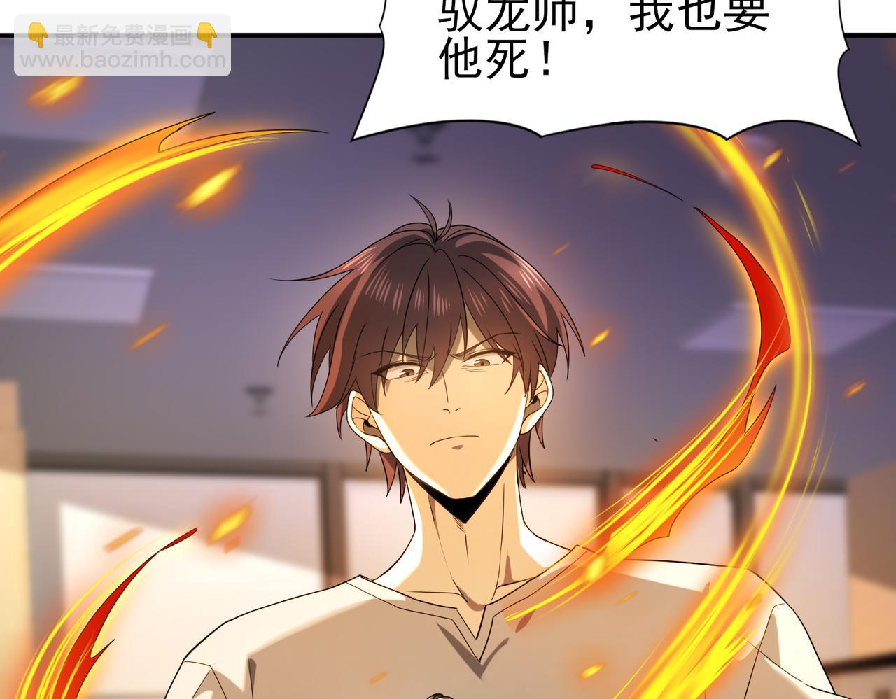 全民轉職：馭龍師是最弱職業？ - 第11話 逆鱗(2/3) - 5