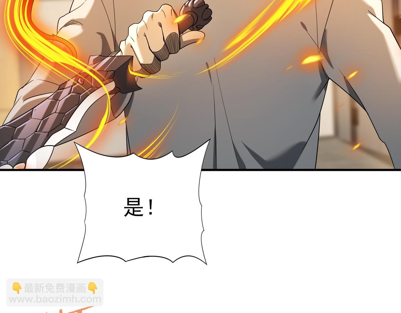 全民轉職：馭龍師是最弱職業？ - 第11話 逆鱗(2/3) - 6
