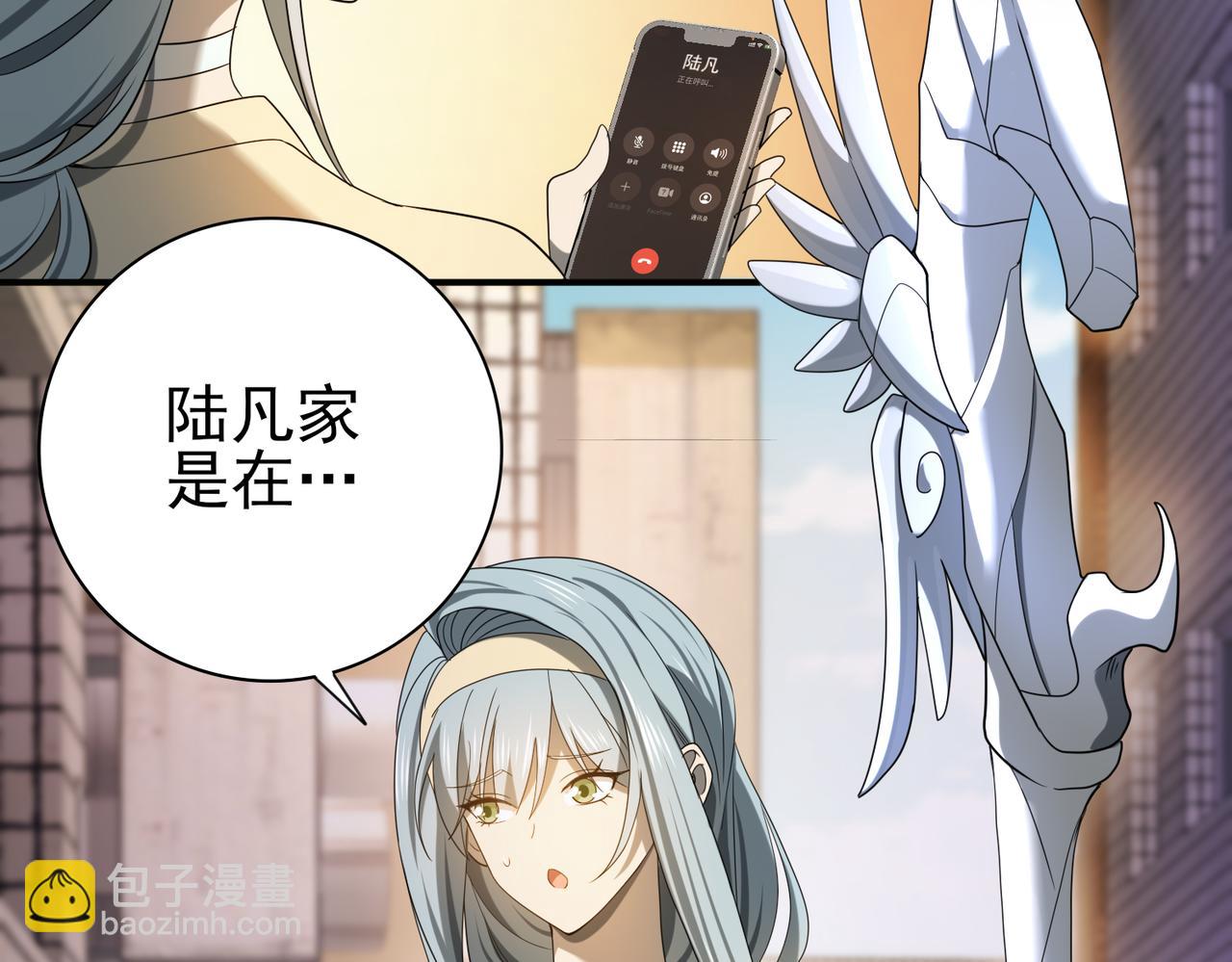 全民轉職：馭龍師是最弱職業？ - 第11話 逆鱗(2/3) - 3