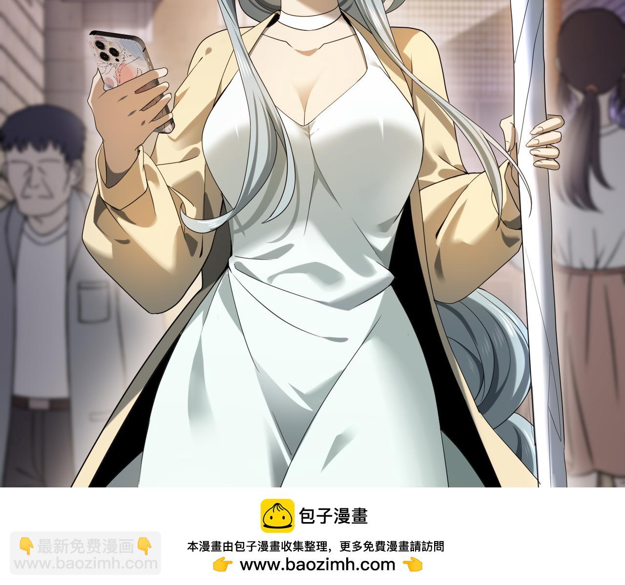 全民轉職：馭龍師是最弱職業？ - 第11話 逆鱗(2/3) - 4