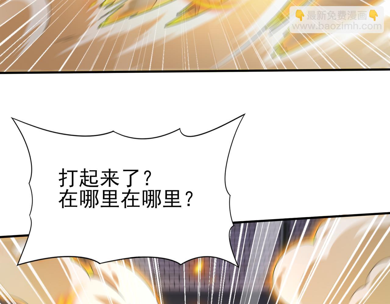 全民轉職：馭龍師是最弱職業？ - 第11話 逆鱗(2/3) - 1