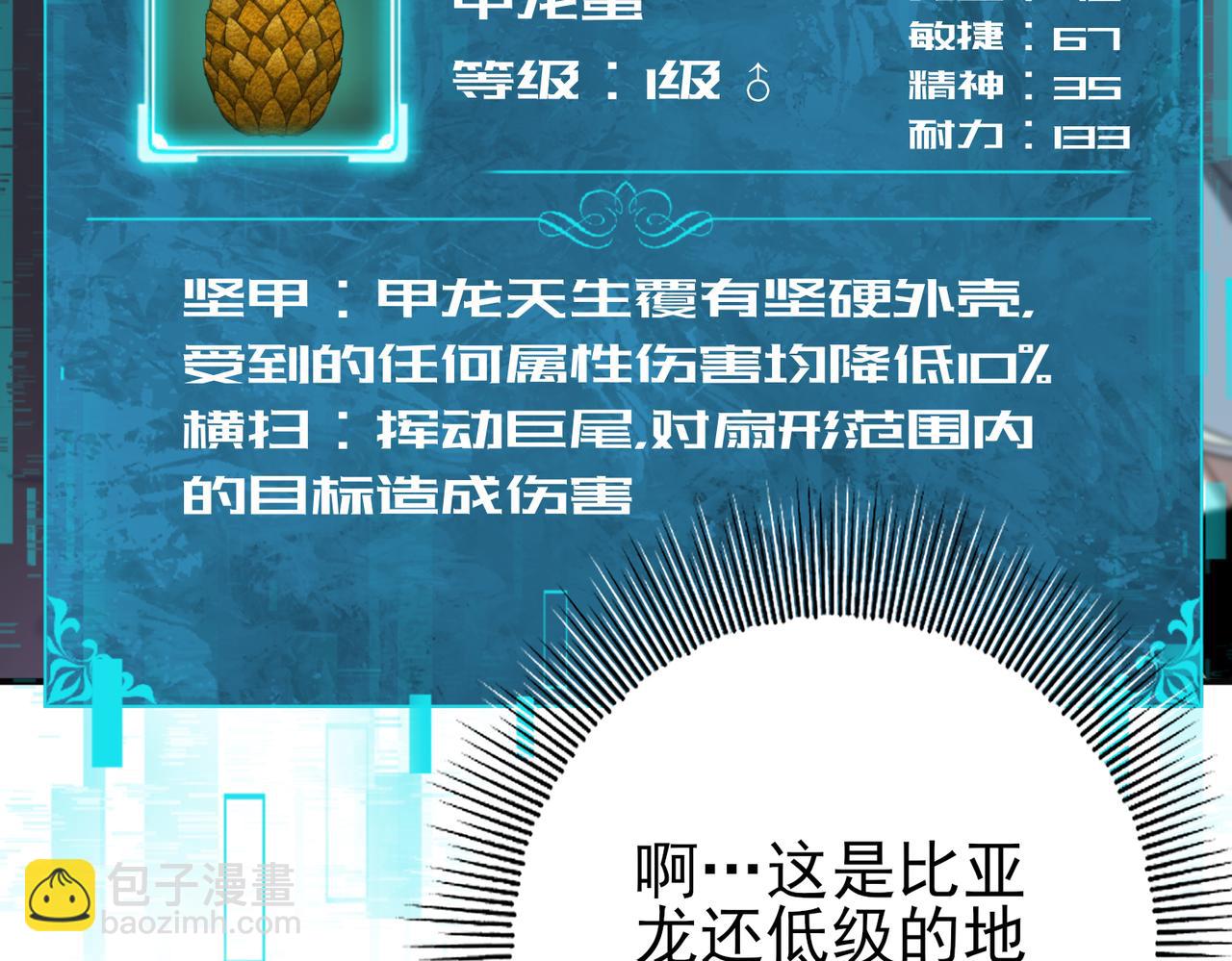 第11话 逆鳞(1/3)-第11话