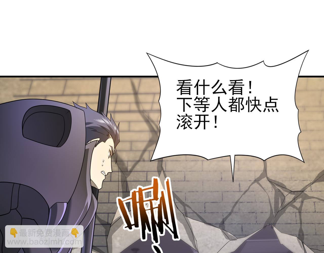 全民轉職：馭龍師是最弱職業？ - 第11話 逆鱗(2/3) - 5