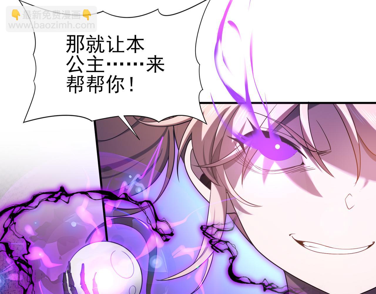 全民轉職：馭龍師是最弱職業？ - 第11話 逆鱗(2/3) - 2