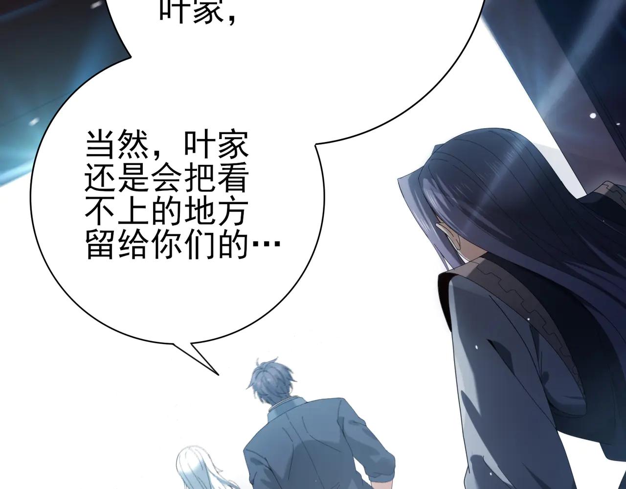 全民轉職：馭龍師是最弱職業？ - 第128話 白玉九劍(1/4) - 3