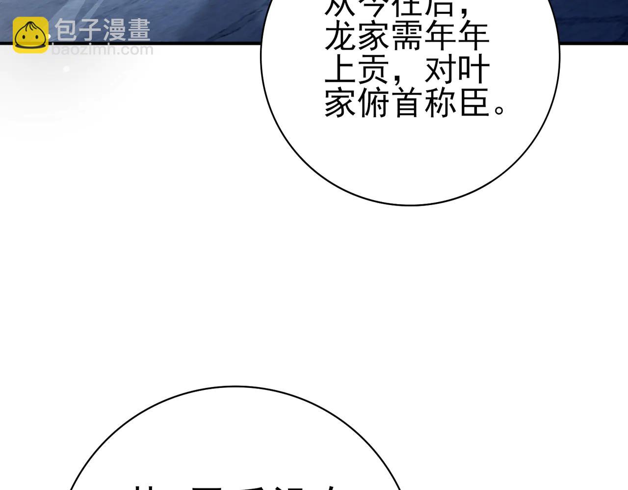 全民轉職：馭龍師是最弱職業？ - 第128話 白玉九劍(1/4) - 5