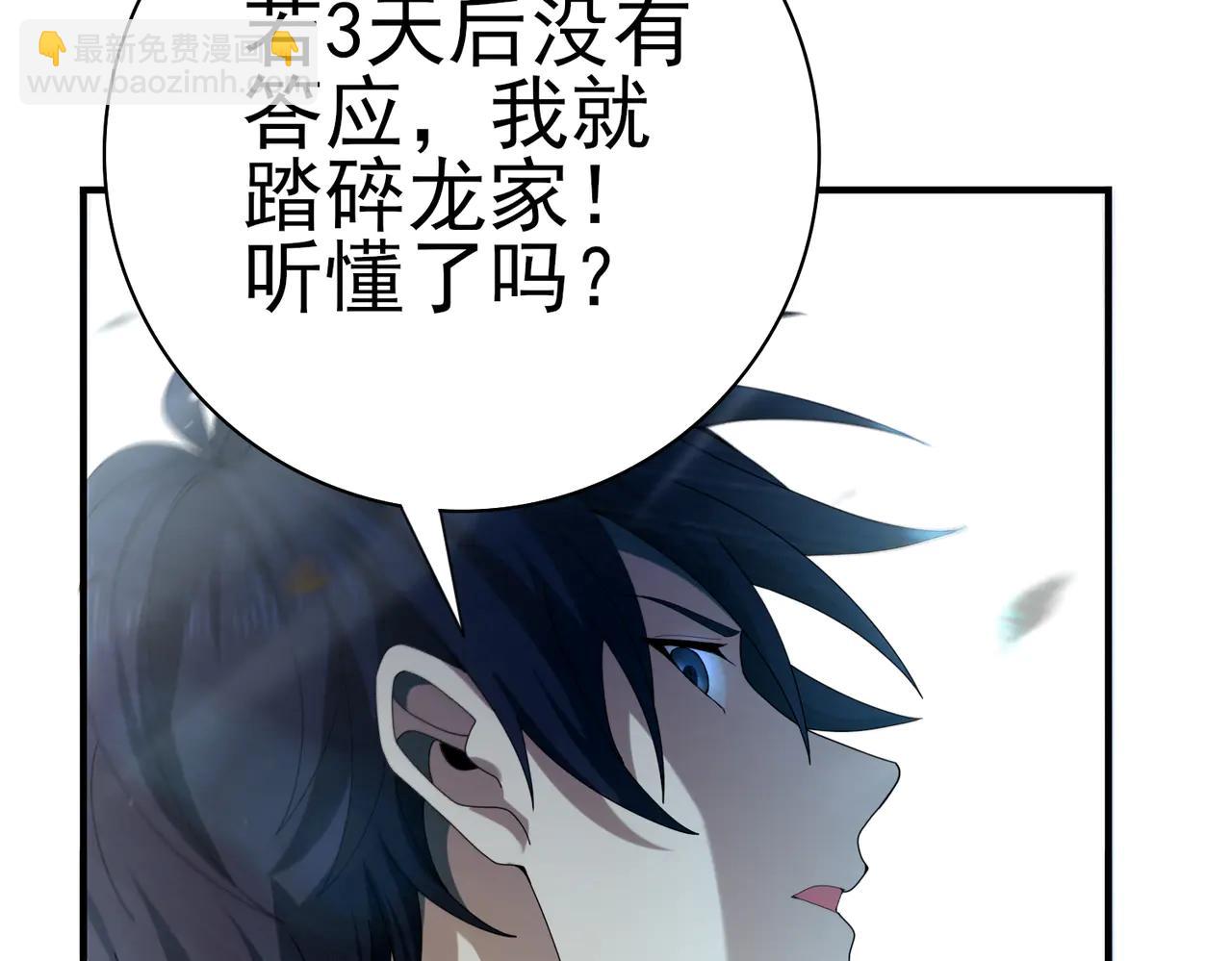 全民轉職：馭龍師是最弱職業？ - 第128話 白玉九劍(1/4) - 6