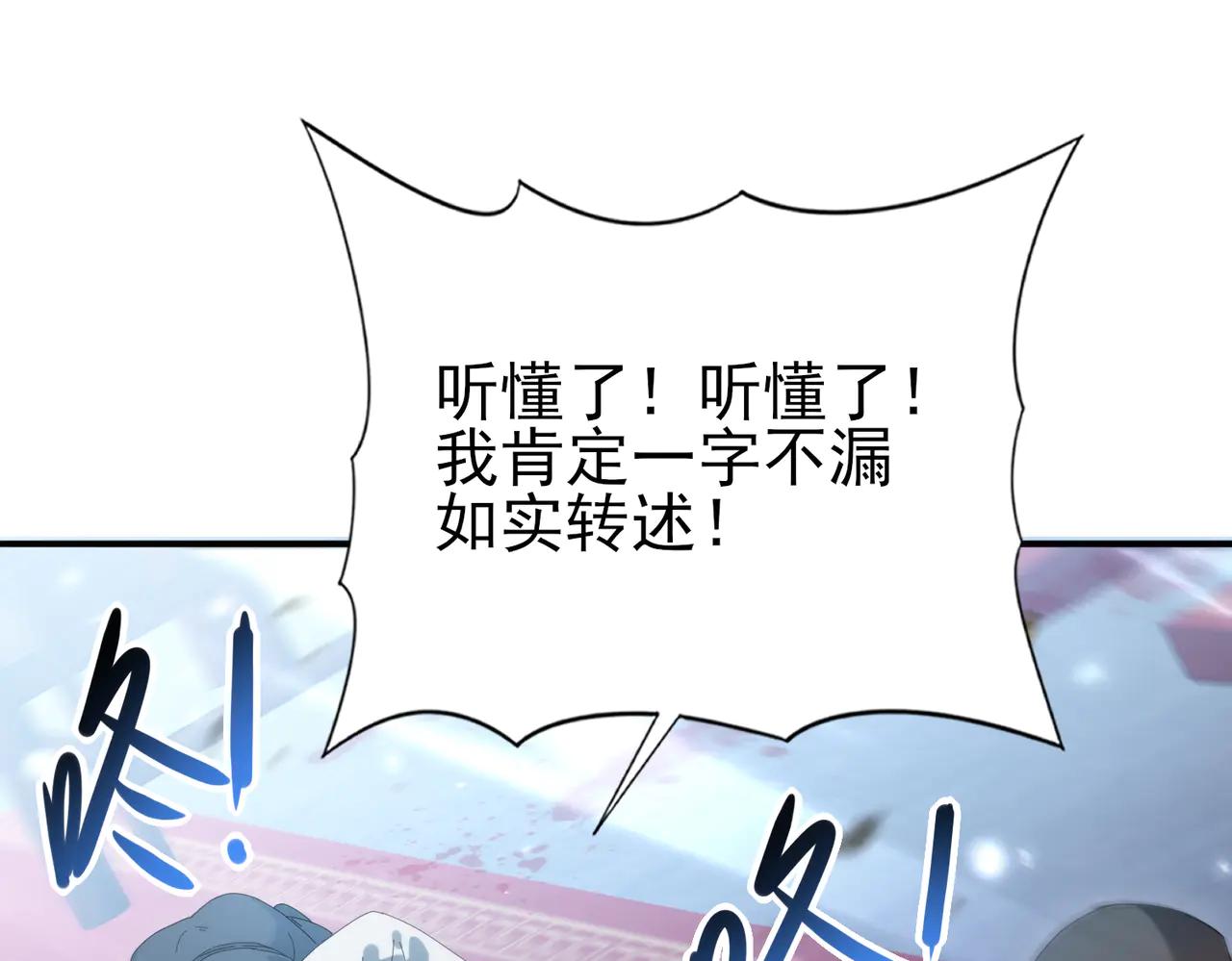 全民轉職：馭龍師是最弱職業？ - 第128話 白玉九劍(1/4) - 8