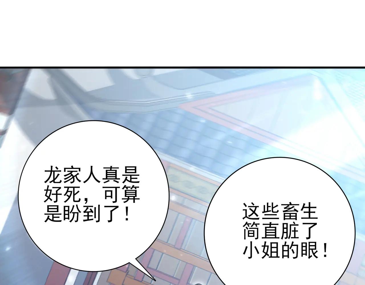 全民轉職：馭龍師是最弱職業？ - 第128話 白玉九劍(1/4) - 8