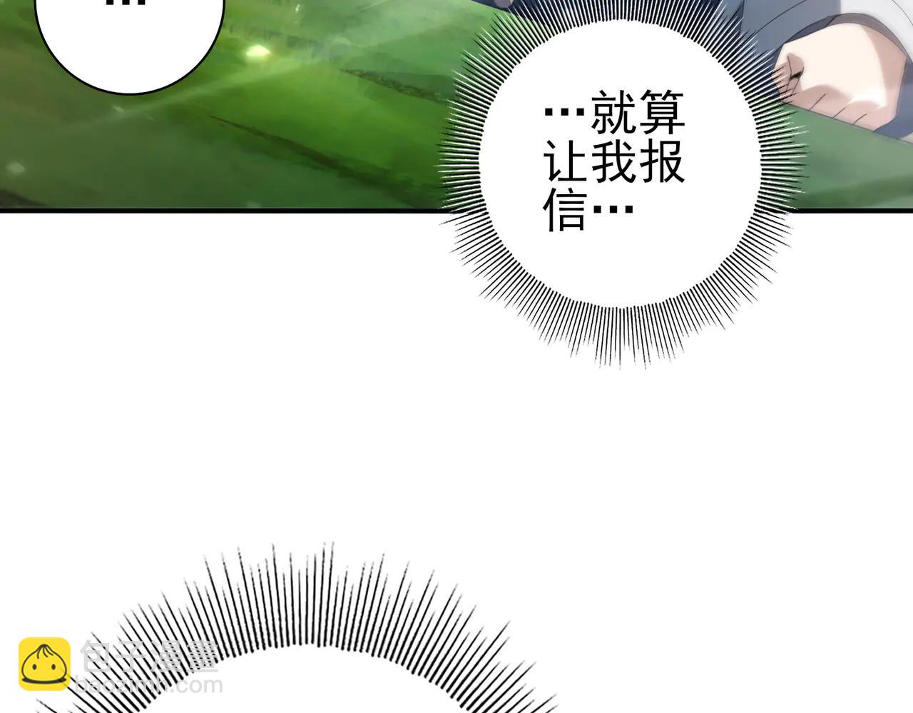 全民轉職：馭龍師是最弱職業？ - 第128話 白玉九劍(1/4) - 2