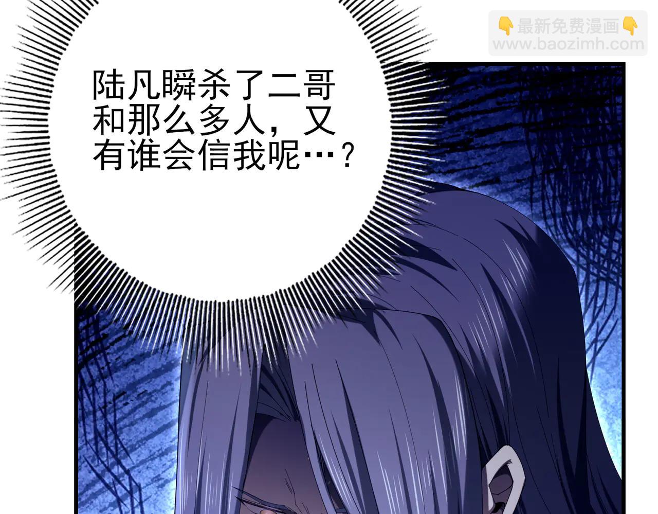 全民轉職：馭龍師是最弱職業？ - 第128話 白玉九劍(1/4) - 3