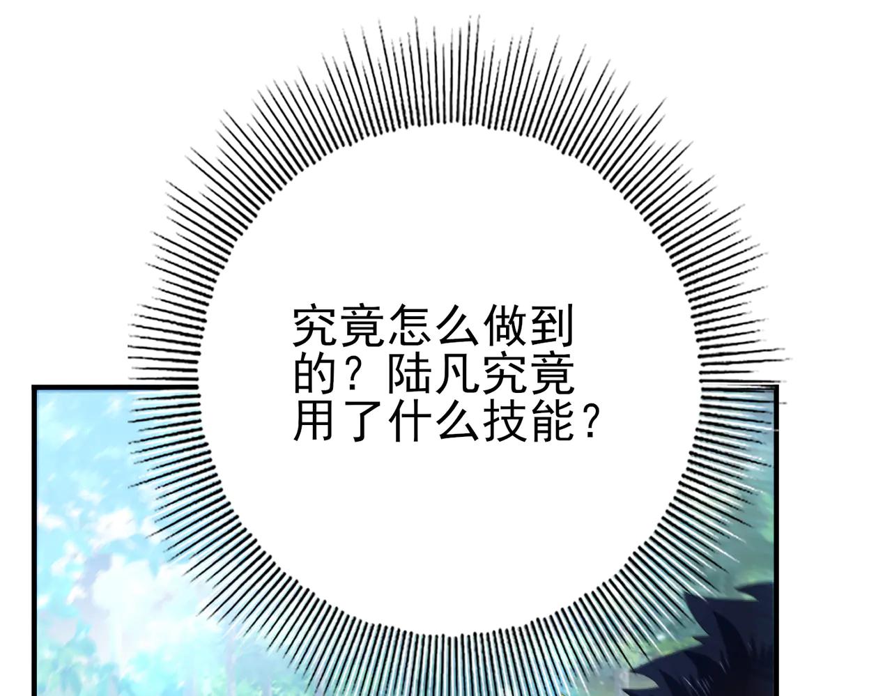 全民轉職：馭龍師是最弱職業？ - 第128話 白玉九劍(1/4) - 5