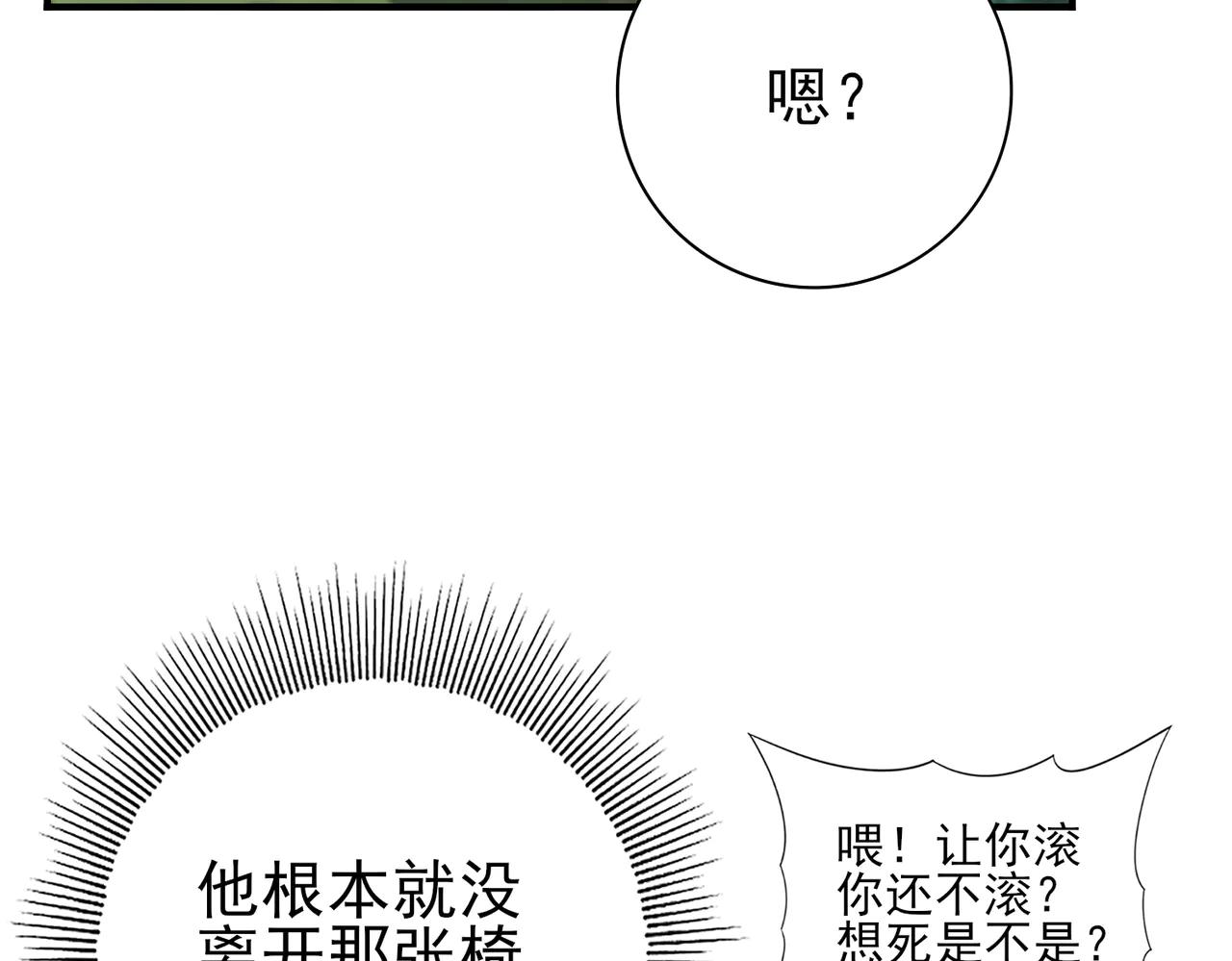 全民轉職：馭龍師是最弱職業？ - 第128話 白玉九劍(1/4) - 7