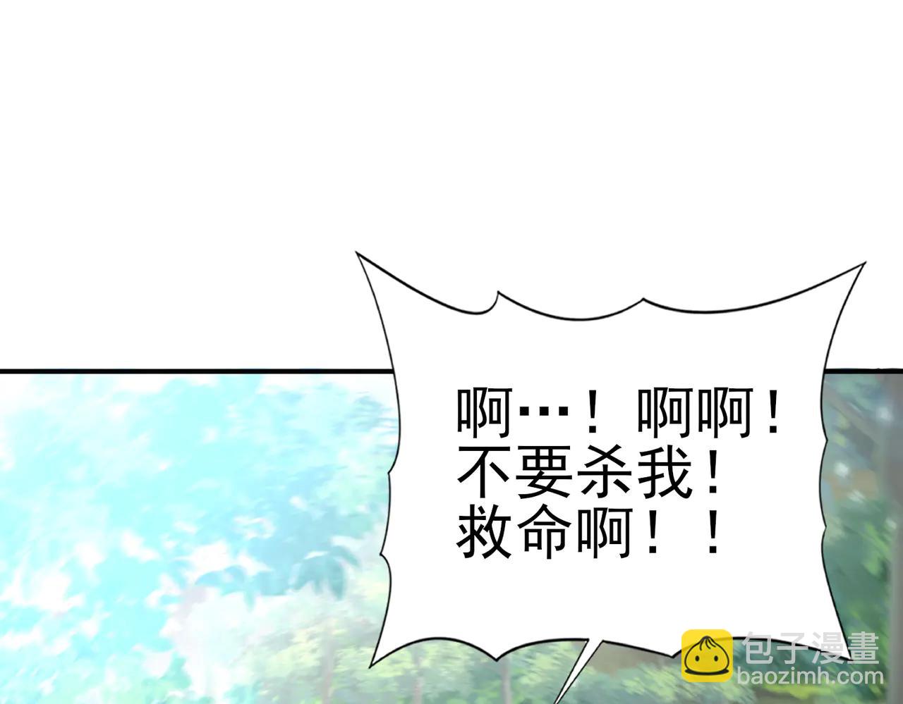 全民轉職：馭龍師是最弱職業？ - 第128話 白玉九劍(1/4) - 4