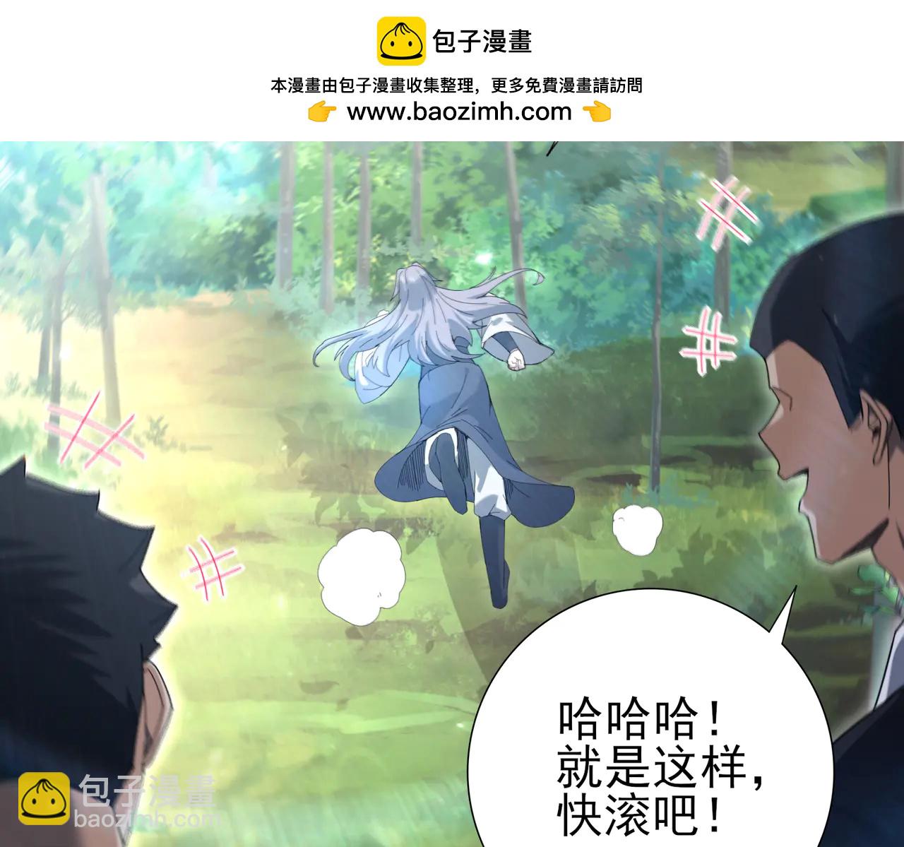 全民轉職：馭龍師是最弱職業？ - 第128話 白玉九劍(1/4) - 5