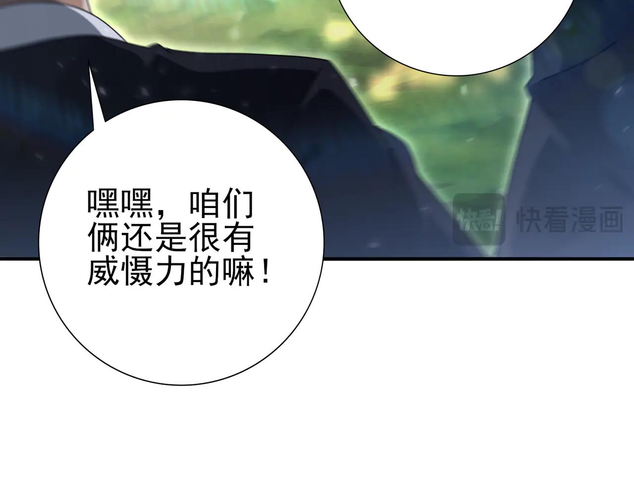全民轉職：馭龍師是最弱職業？ - 第128話 白玉九劍(1/4) - 6