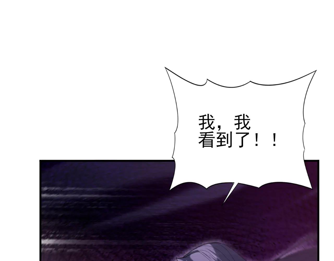 全民轉職：馭龍師是最弱職業？ - 第128話 白玉九劍(1/4) - 7