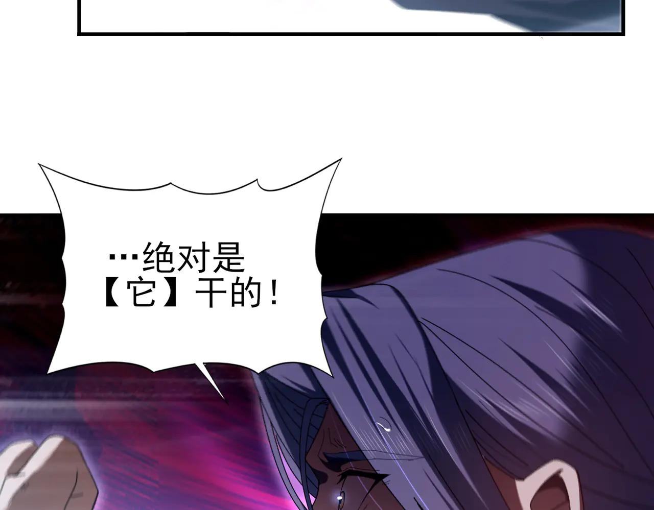 全民轉職：馭龍師是最弱職業？ - 第128話 白玉九劍(1/4) - 1