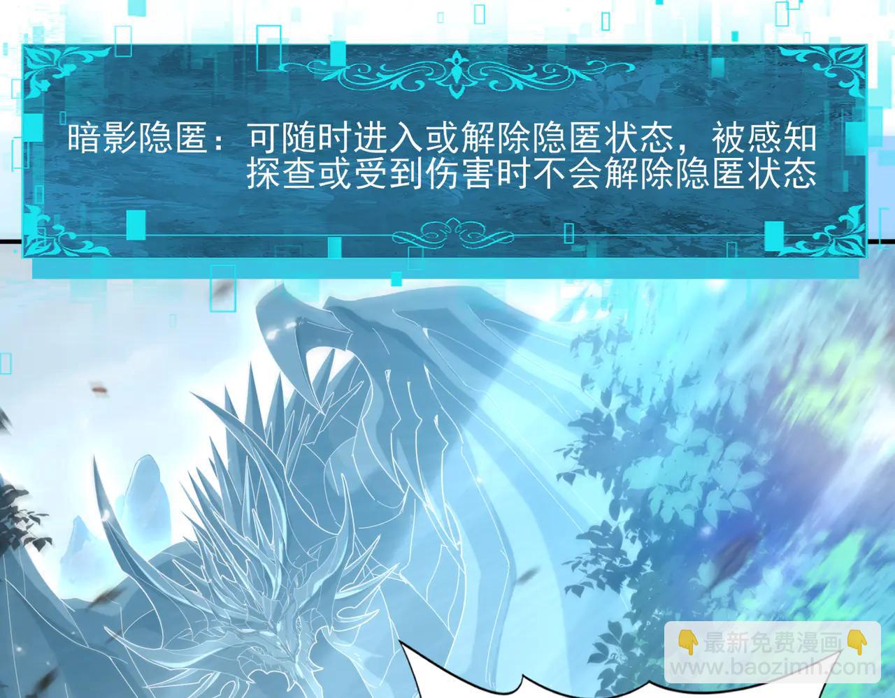 全民轉職：馭龍師是最弱職業？ - 第128話 白玉九劍(1/4) - 3