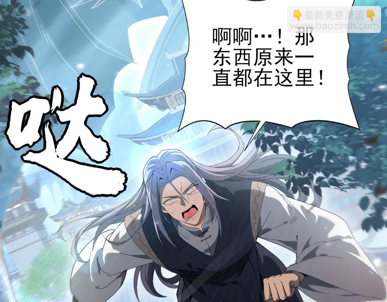 全民轉職：馭龍師是最弱職業？ - 第128話 白玉九劍(1/4) - 4
