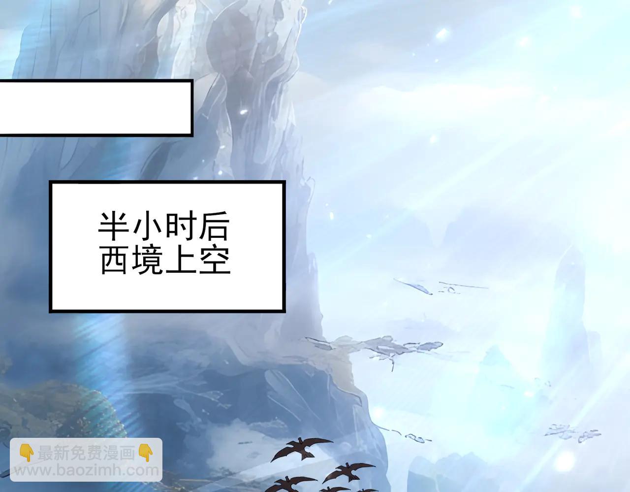 全民轉職：馭龍師是最弱職業？ - 第128話 白玉九劍(1/4) - 7