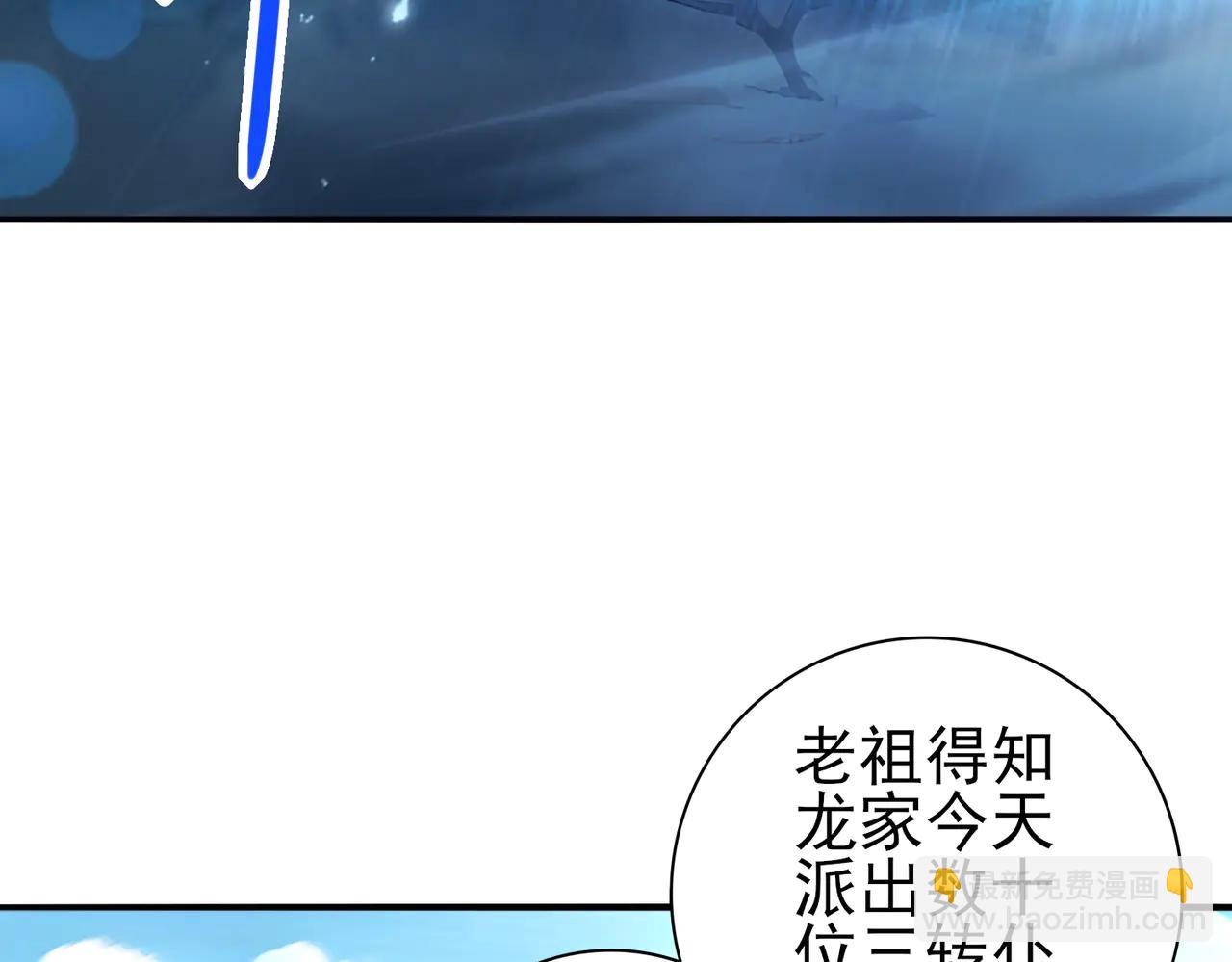 全民轉職：馭龍師是最弱職業？ - 第128話 白玉九劍(1/4) - 1